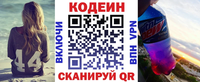 Кодеин напиток Lean (лин)  наркота  Жуков 