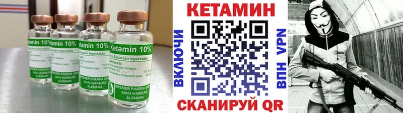 КЕТАМИН VHQ  Жуков 