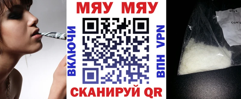 маркетплейс как зайти  даркнет сайт  Жуков  МЕФ мяу мяу 
