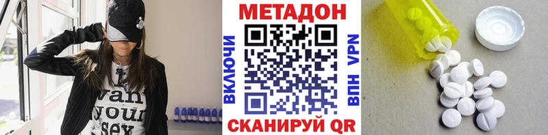 Метадон VHQ  магазин    KRAKEN ТОР  Жуков 